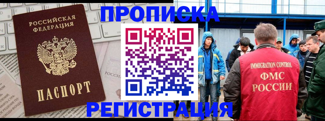 найти адрес прописки в Красноперекопске